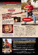 市郎スクール