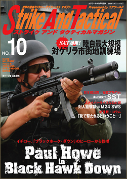 Strike And Tactical
