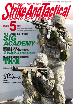 Strike And Tactical