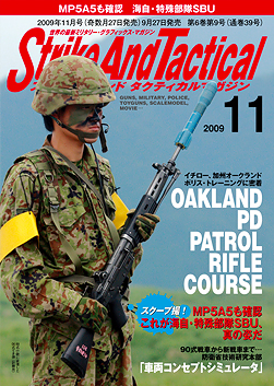 Strike And Tactical