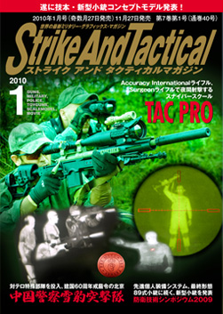 Strike And Tactical