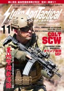 Strike And Tactical No.56