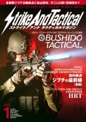 Strike And Tactical No.57