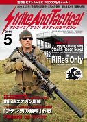 Strike And Tactical No.53