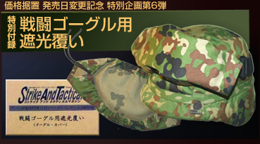 特別付録プレゼント