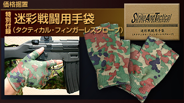 特別付録プレゼント