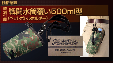特別付録プレゼント