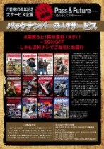 バックナンバー３＋１