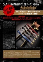 ボールポイントペン　クナイ