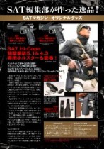 狙撃拳銃