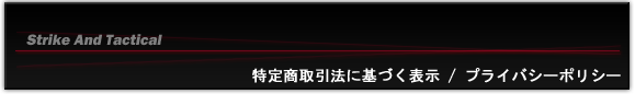 特定商取引法に基づく表示