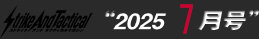 2025年7月号