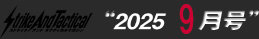 2025年9月号