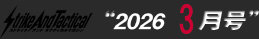 2026年3月号