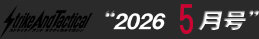 2026年5月号