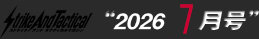 2026年7月号